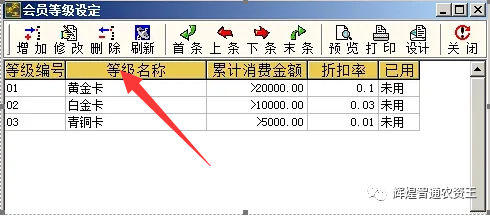 农资王软件"QQ图片20221201160912.png"/