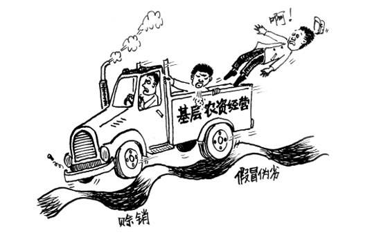 农资台账